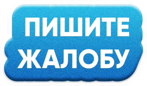📝 Стикер «ZAKUPKI» для Telegram