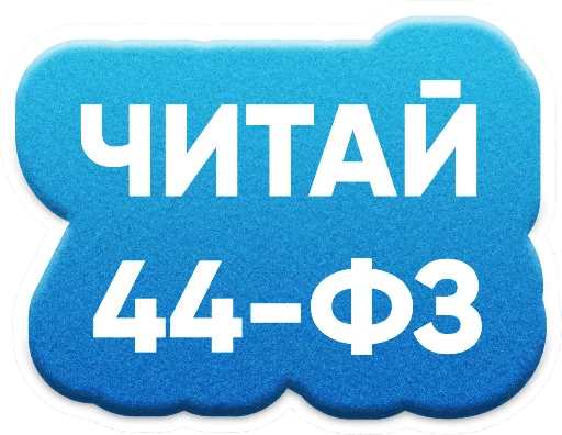 🎓 Стикер «ZAKUPKI» для Telegram