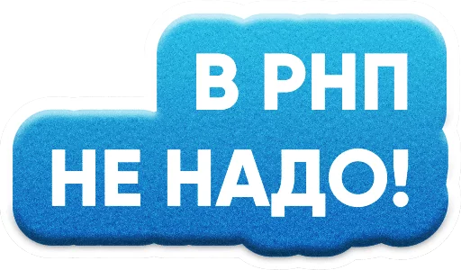 🙇 Стикер «ZAKUPKI» для Telegram