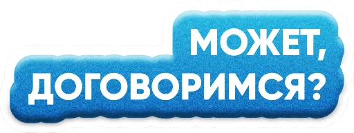 😉 Стикер «ZAKUPKI» для Telegram