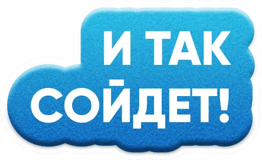 🙈 Стикер «ZAKUPKI» для Telegram