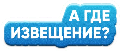 ❓ Стикер «ZAKUPKI» для Telegram