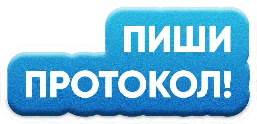 👉 Стикер «ZAKUPKI» для Telegram