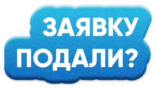❔ Стикер «ZAKUPKI» для Telegram