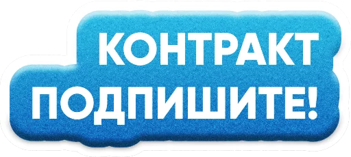 😐 Стикер «ZAKUPKI» для Telegram