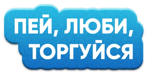 🍸 Стикер «ZAKUPKI» для Telegram