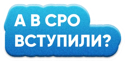 🏢 Стикер «ZAKUPKI» для Telegram