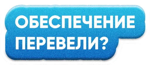 💰 Стикер «ZAKUPKI» для Telegram