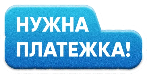 📑 Стикер «ZAKUPKI» для Telegram