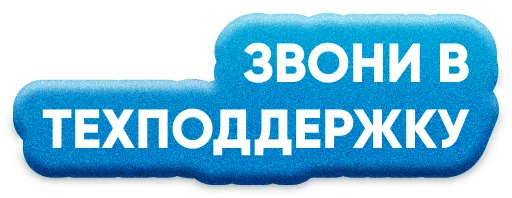 ☎ Стикер «ZAKUPKI» для Telegram