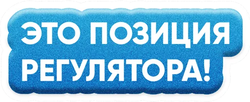❗️ Стикер «ZAKUPKI» для Telegram