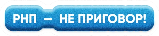 😇 Стикер «ZAKUPKI» для Telegram
