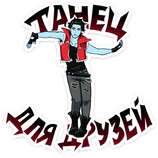 Стикер 44 Зейн V