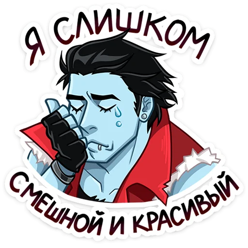 Стикер 28 Зейн V