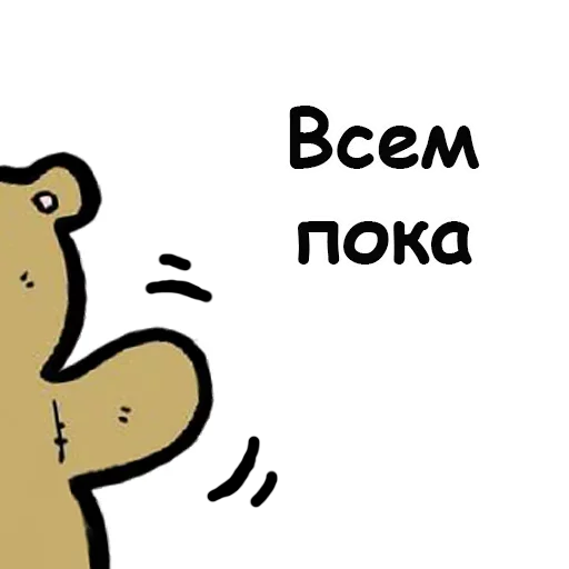 🥰 Стикер «Запахло Сексом» для Telegram