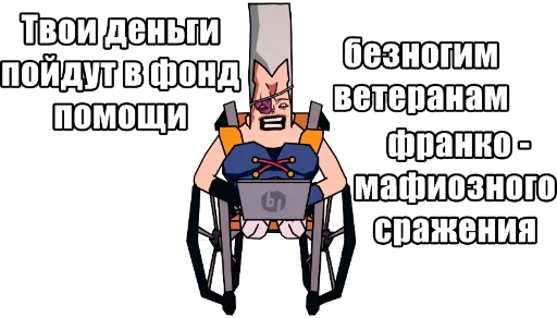🧑‍🦽 Стикер «JoJo Багровый Кринж» для Telegram