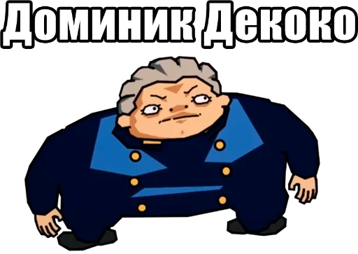 🥷 Стикер «JoJo Багровый Кринж» для Telegram