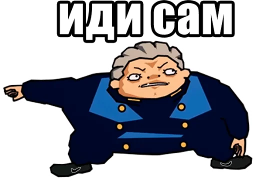 👈 Стикер «JoJo Багровый Кринж» для Telegram