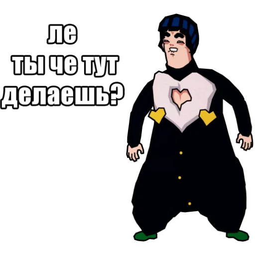 🤨 Стикер «JoJo КРЫСОЛОВЫ ЗВЁЗДНОЙ ПЫЛИ / Запомни меня» для Telegram