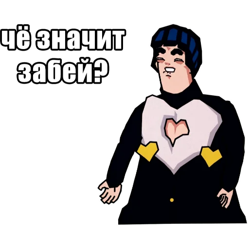 😔 Стикер «JoJo КРЫСОЛОВЫ ЗВЁЗДНОЙ ПЫЛИ / Запомни меня» для Telegram