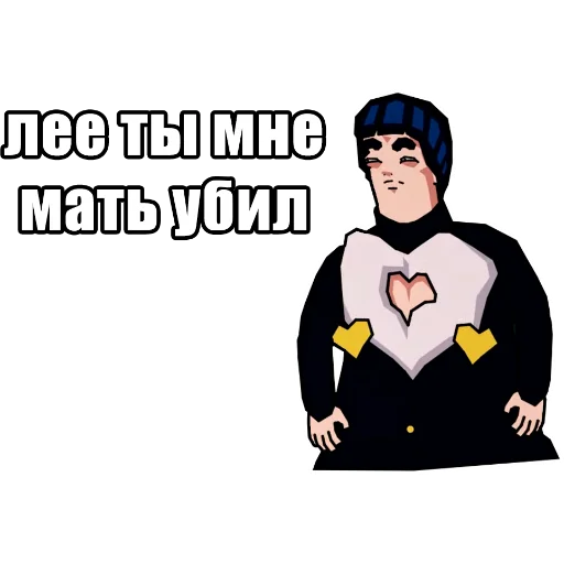 😡 Стикер «JoJo КРЫСОЛОВЫ ЗВЁЗДНОЙ ПЫЛИ / Запомни меня» для Telegram