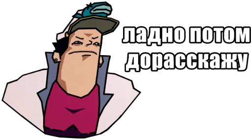 ☺️ Стикер «JoJo КРЫСОЛОВЫ ЗВЁЗДНОЙ ПЫЛИ / Запомни меня» для Telegram