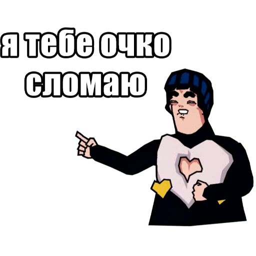 🤼‍♂️ Стикер «JoJo КРЫСОЛОВЫ ЗВЁЗДНОЙ ПЫЛИ / Запомни меня» для Telegram