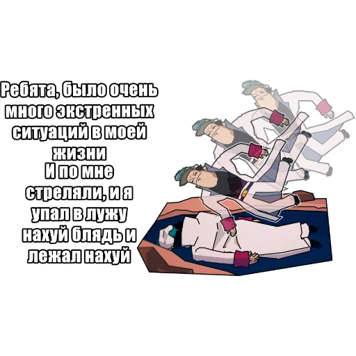 👴 Стикер «JoJo КРЫСОЛОВЫ ЗВЁЗДНОЙ ПЫЛИ / Запомни меня» для Telegram
