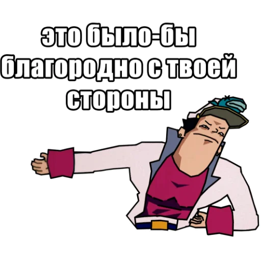 🙏 Стикер «JoJo КРЫСОЛОВЫ ЗВЁЗДНОЙ ПЫЛИ / Запомни меня» для Telegram