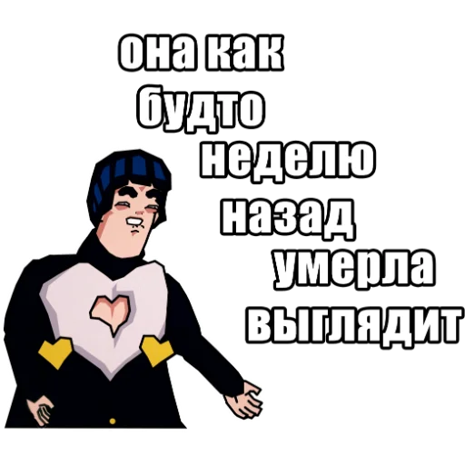 ⚰️ Стикер «JoJo КРЫСОЛОВЫ ЗВЁЗДНОЙ ПЫЛИ / Запомни меня» для Telegram