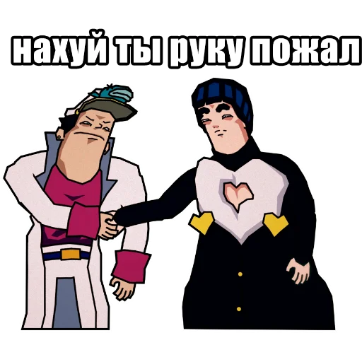 🤝 Стикер «JoJo КРЫСОЛОВЫ ЗВЁЗДНОЙ ПЫЛИ / Запомни меня» для Telegram
