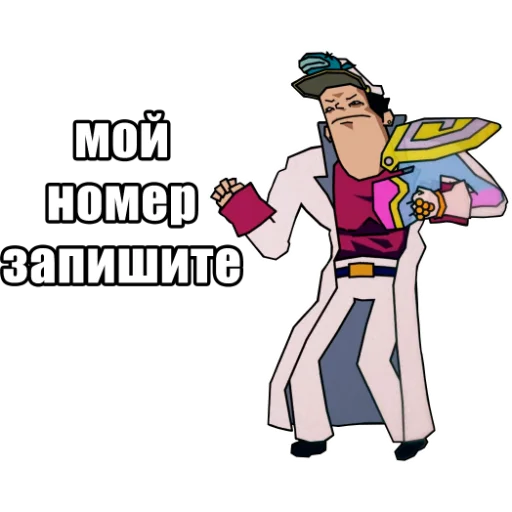 📓 Стикер «JoJo КРЫСОЛОВЫ ЗВЁЗДНОЙ ПЫЛИ / Запомни меня» для Telegram