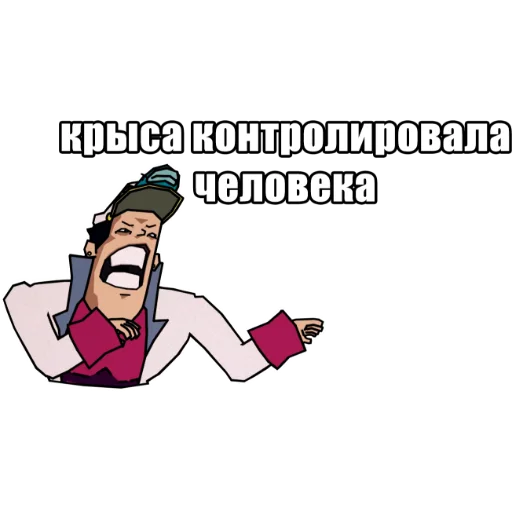 🐀 Стикер «JoJo КРЫСОЛОВЫ ЗВЁЗДНОЙ ПЫЛИ / Запомни меня» для Telegram