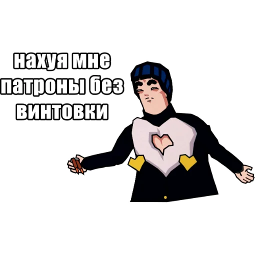 🔫 Стикер «JoJo КРЫСОЛОВЫ ЗВЁЗДНОЙ ПЫЛИ / Запомни меня» для Telegram
