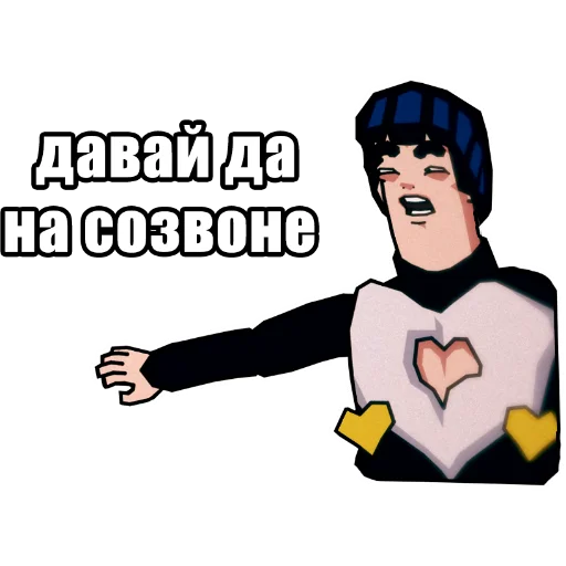 📱 Стикер «JoJo КРЫСОЛОВЫ ЗВЁЗДНОЙ ПЫЛИ / Запомни меня» для Telegram