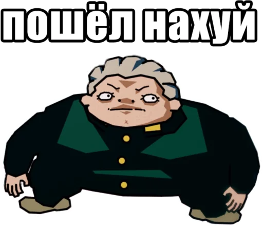 ♿ Стикер «Jojo Morio» для Telegram