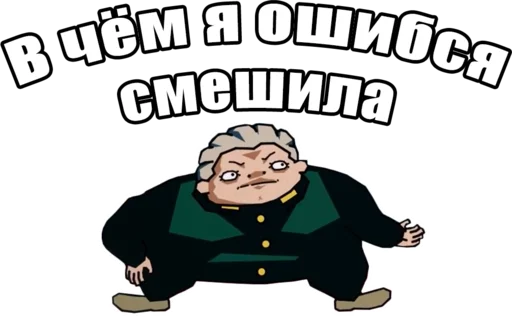😟 Стикер «Jojo Morio» для Telegram