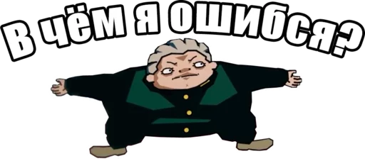 😷 Стикер «Jojo Morio» для Telegram