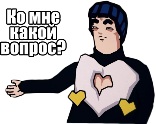 😮 Стикер «Jojo Morio» для Telegram