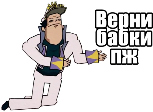 🥺 Стикер «Jojo Morio» для Telegram