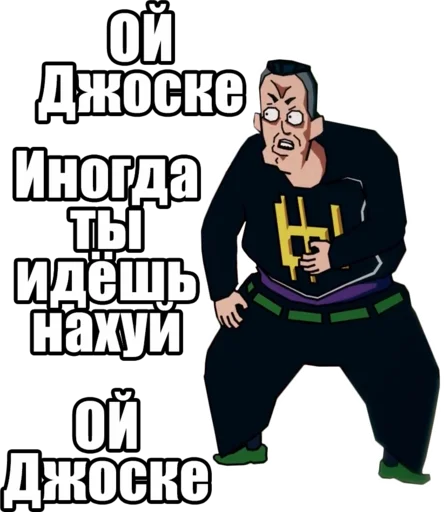 😆 Стикер «Jojo Morio» для Telegram