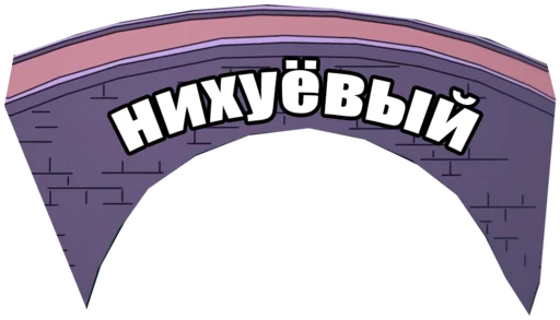😎 Стикер «Jojo Morio» для Telegram