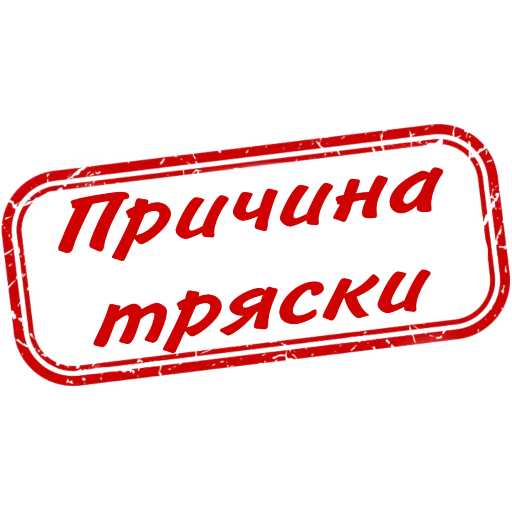 🫨 Стикер «Отказано» для Telegram