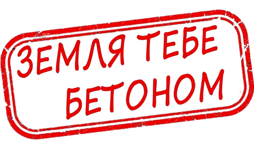 🍀 Стикер «Отказано» для Telegram