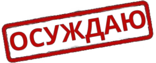 😳 Стикер «Отказано» для Telegram