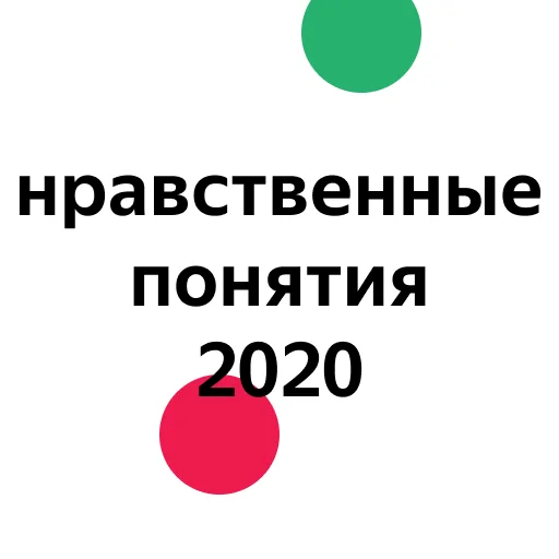 Стикерпак zaprosiki2020 для Telegram — скачать