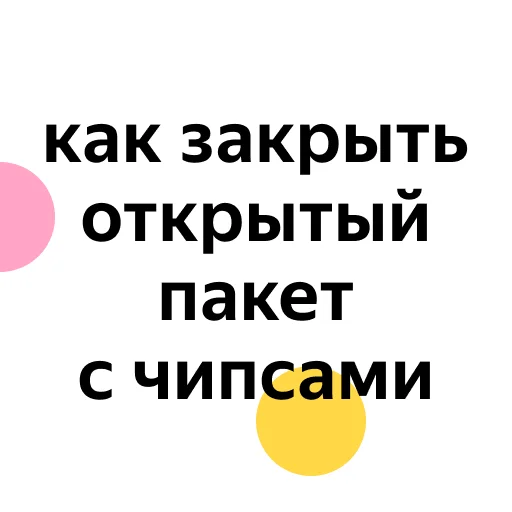 ⁉️ Стикер «zaprosiki2020» для Telegram