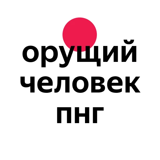 😲 Стикер «zaprosiki2020» для Telegram