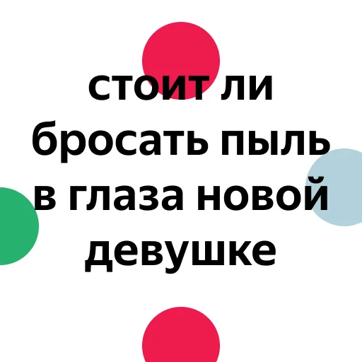 👁 Стикер «zaprosiki2020» для Telegram