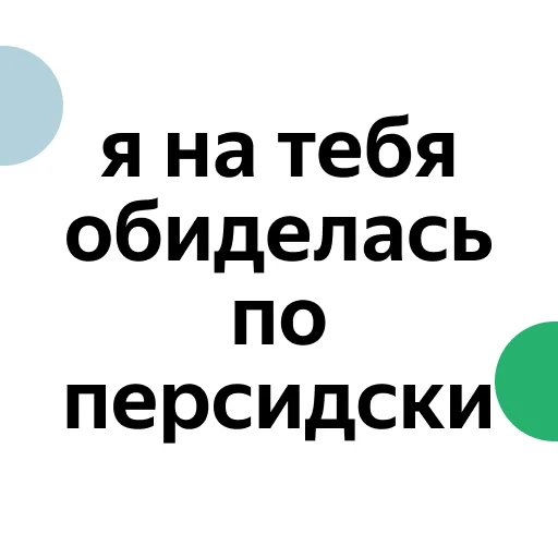 🙅‍♀️ Стикер «zaprosiki2020» для Telegram